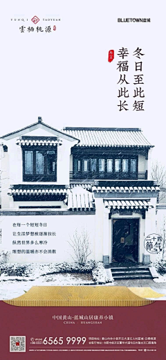 糍粑儿采集到冬至