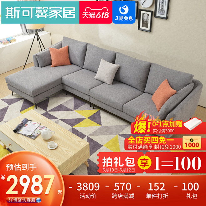 室内住宅家具家装装修 淘宝天猫产品主图8...