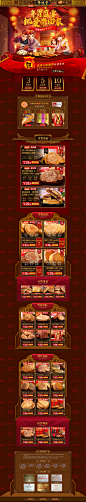 年货节 食品零食酒水天猫店铺首页活动页面设计 <a class="text-meta meta-mention" href="/wangshudan/">@汪舒丹</a>