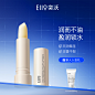 eiio润唇膏女冬季男士保湿滋润补水防干裂淡化唇纹官方旗舰店正品