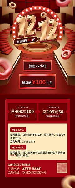 メ丫頭壞壞ソ采集到微信广告