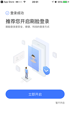 易官人采集到A APP界面（引导页）