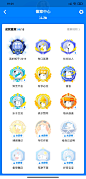 知乎徽章icon图标成就