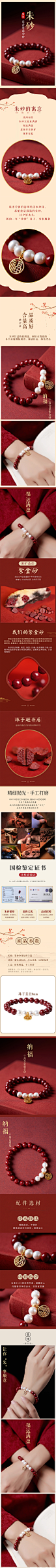 15珍珠福牌手串详情页
