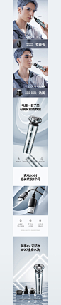 SID超人 | 理容剃须刀详情全案 | 3c详情页详情页设计