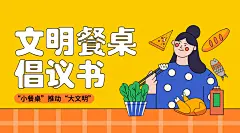 融媒体市监精神宣传插画广告banner