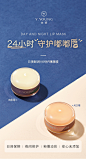 攸妍日夜鲜润分时护理唇膜日间唇膜5g+夜间唇膜5g-tmall.com天猫