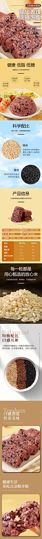 三色糙米饭团详情