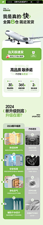 详情页前端