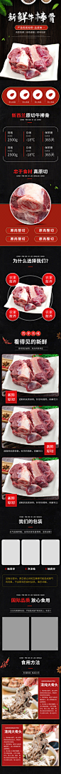生鲜肉类新鲜猪排牛棒骨详情页模板