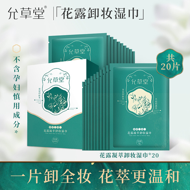 面膜主图