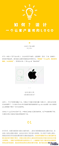 如何设计一个让客户喜欢的logo？ 飞特网 设计理论