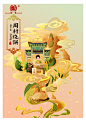 周村烧饼 插画-古田路9号-品牌创意/版权保护平台