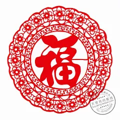 马年装饰年货中国特色礼品手工剪纸作品窗花玻璃贴-福春招财进宝-淘宝网