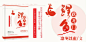 寒武纪年/耽美封面/半纯排版/鲤鱼跃龙门/禁二改