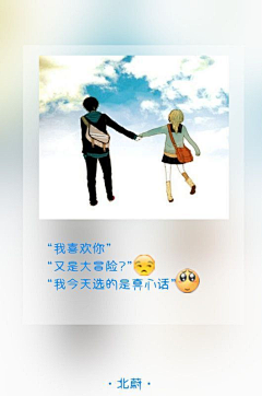 边妤婉采集到文字心语
