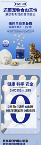 宠物猫粮电商详情页-设计素材-shejisc.cn