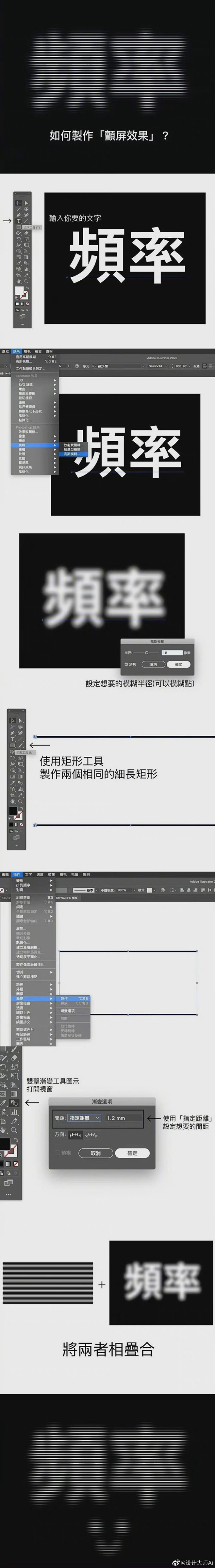 超实用的Ai 小技巧... - @设计大...