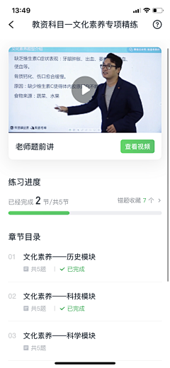 喝奶茶上瘾人士采集到APP-播放列表/播放详情