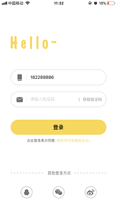 吴乐薇~采集到移动端app/登陆注册页