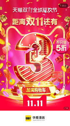 小小璇的星空采集到H5