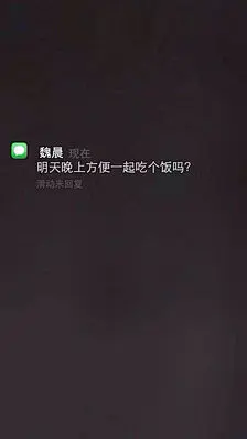 iPhone壁纸 ｛iphone6/iphone6plus｝｛魏晨｝锁屏
