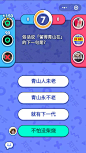 头脑王者2