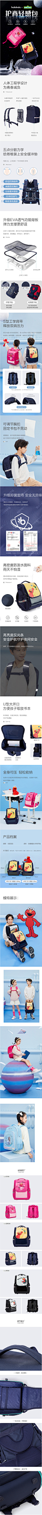 书包详情 儿童 背包 面料