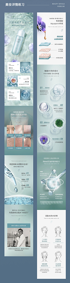 情绪ˇ采集到护肤品（化妆品）-详情页