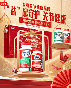 旭鹏8采集到保健品
