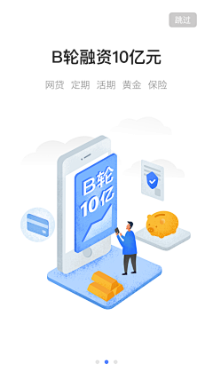 鳥醬采集到APP—引导页