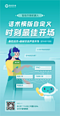 乐销机器人-话术模版自定义
