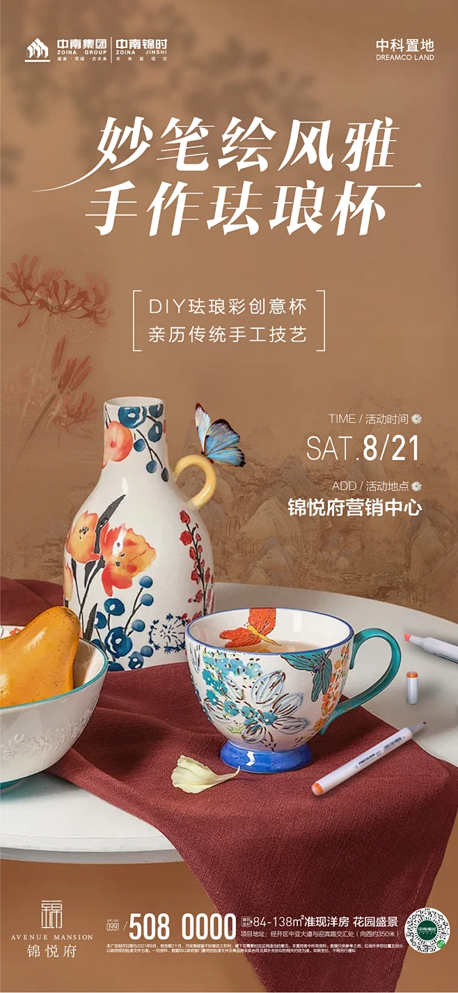 陶瓷海报-花瓣网
