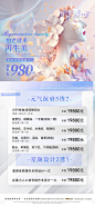 医美套餐活动海报-素材库-sucai1.cn