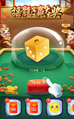 し^o^vｅ℃青采集到棋牌H5