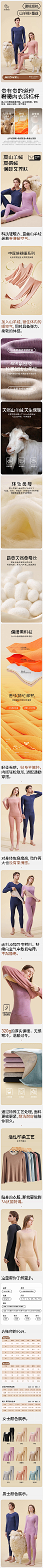 猫人羊绒自发热保暖内衣男士德绒无痕秋衣秋裤女套装加绒保暖衣冬