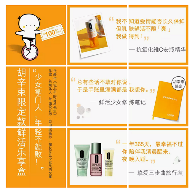 9图 朋友圈 宣传 线上