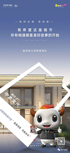 jasonsssr采集到微信 地产稿
