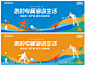 地产运动会背景板_源文件下载_PSD格式_3343X2553像素-系列,台球,乒乓球,运动中心,打球,运动会,地产,活动展板,背景板-作品编号:2023042010443697-志设-zs9.com