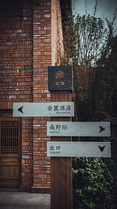 骄傲的公主0927采集到标识导视