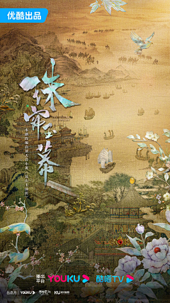 吃晌午饭啦采集到电视海报鉴赏+灵感+设计