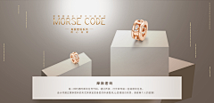 E-Li采集到首饰banner