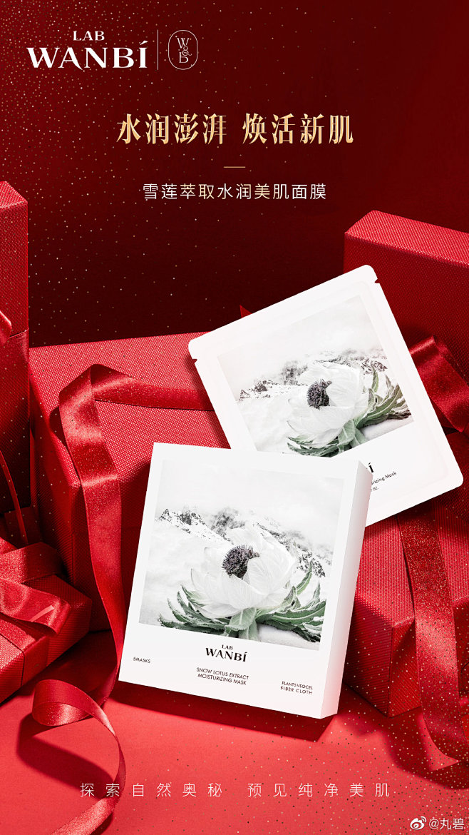 @丸碧 的个人主页 - 微博