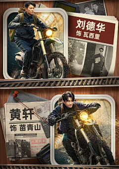 智商捉“急”采集到复古&拼贴