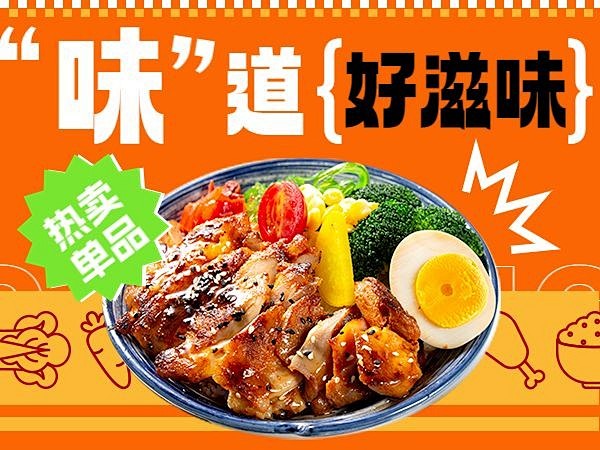 餐饮速食盖饭产品营销美团商品主图
