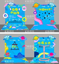孟菲斯游戏摊位  - 源文件下载【酷图网】背景板,活动展板,游戏摊位,孟菲斯,缤纷,插画,