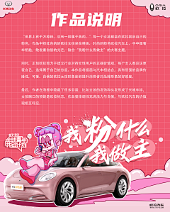 我爱小鲁采集到欧拉汽车全球青年共创计划 3.0