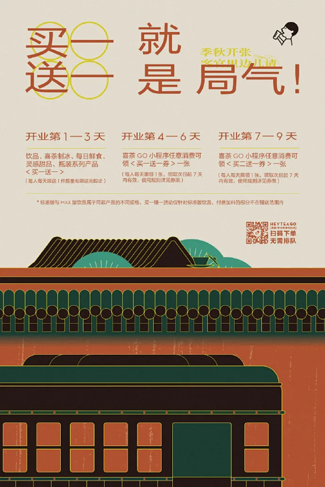 艺术展览类海报设计中文海报设计汉字海报设...