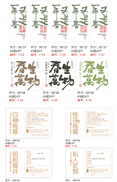 凌天岚采集到【包装】不干胶贴纸