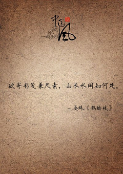 CG大胜采集到诗词
